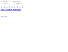 Tablet Screenshot of natupapa.plala.jp