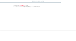Desktop Screenshot of minamikyushu-city.hs.plala.or.jp