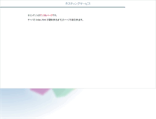 Tablet Screenshot of minamikyushu-city.hs.plala.or.jp