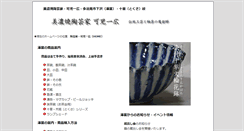Desktop Screenshot of kani.plala.jp