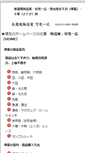 Mobile Screenshot of kani.plala.jp