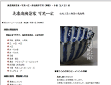 Tablet Screenshot of kani.plala.jp